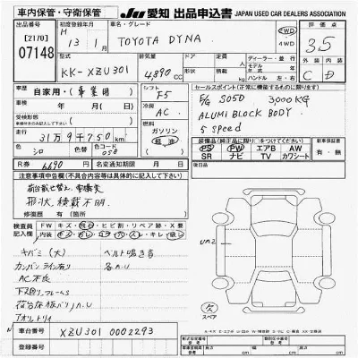 Toyota DYNA TRUCK