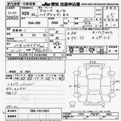 Honda ACCORD