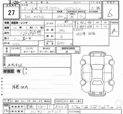 Suzuki WAGON R SMILE