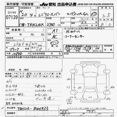 Toyota RegiusAce