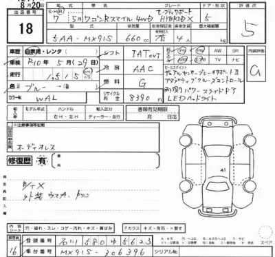Suzuki WAGON R SMILE