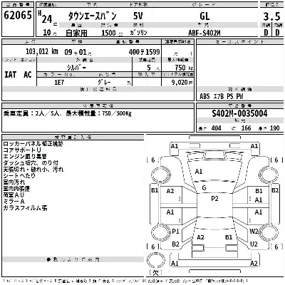 Toyota TownAce