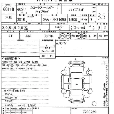 Toyota Corolla Fielder