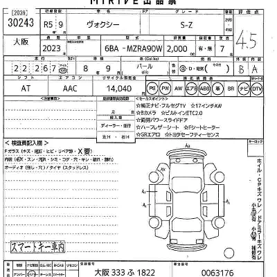Toyota Voxy