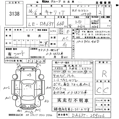 SUZUKI CARRY TRUCK