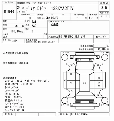 Mazda DEMIO