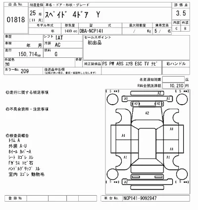 Toyota Spade