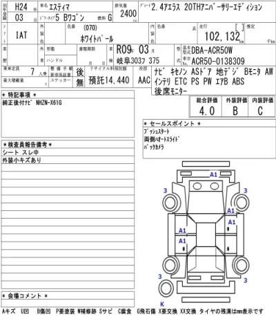 TOYOTA ESTIMA