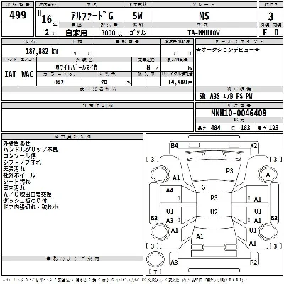 Toyota ALPHARD G