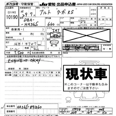 Suzuki ALTO