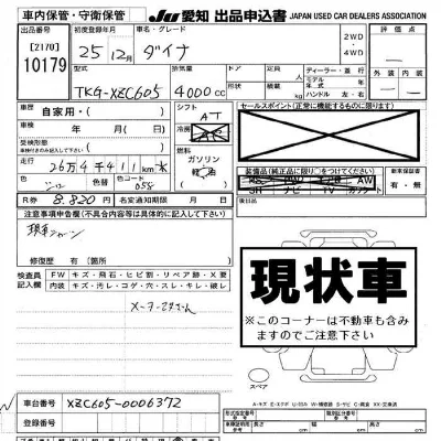 Toyota DYNA TRUCK
