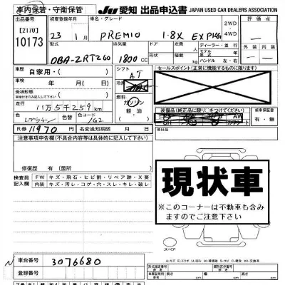 Toyota Premio