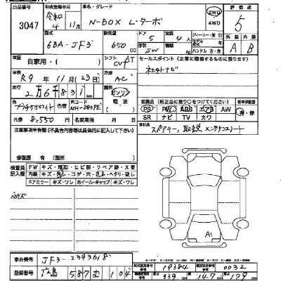 Honda N BOX