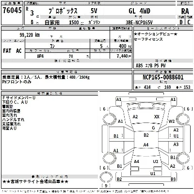 TOYOTA PROBOX