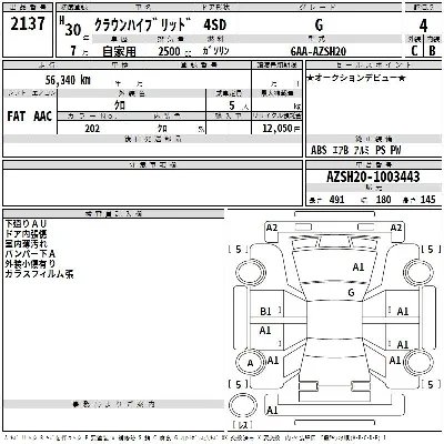 Toyota CROWN HYBRID