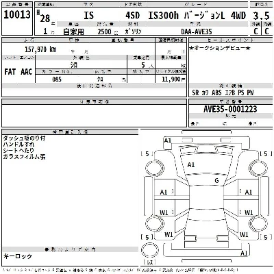 Lexus IS300h