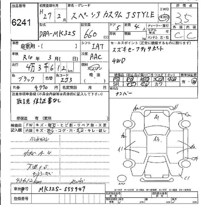 Suzuki SPACIA