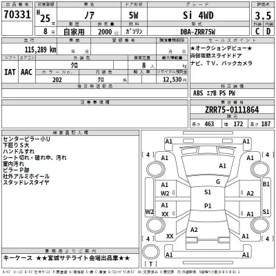 Toyota Noah