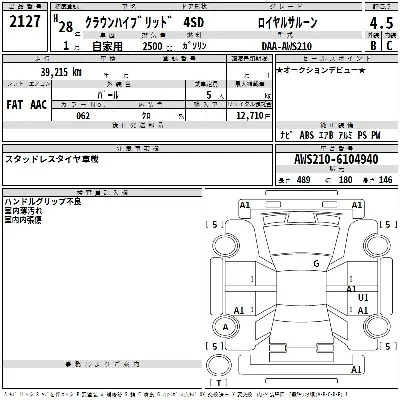 Toyota CROWN HYBRID