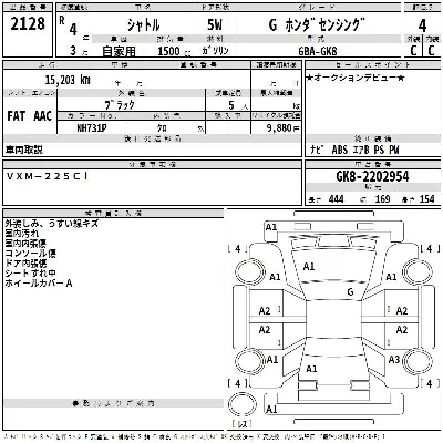 Honda SHUTTLE