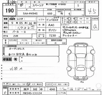 Suzuki SPACIA