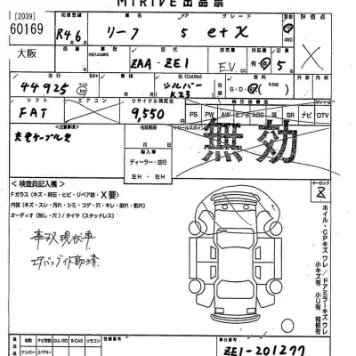 NISSAN LEAF