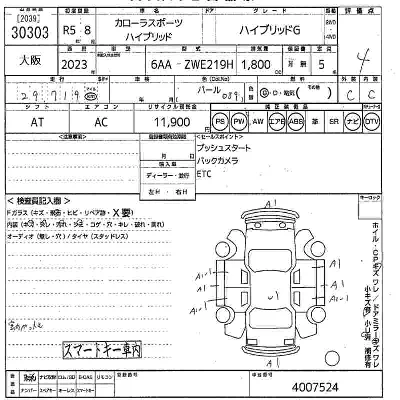 Toyota Corolla Hatchback