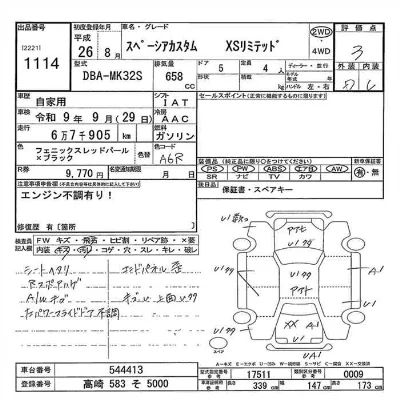 Suzuki SPACIA