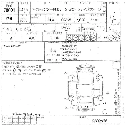 Mitsubishi OUTLANDER
