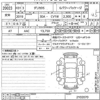 Mitsubishi DELICA D5