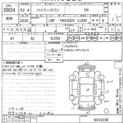 Toyota HiAce Van