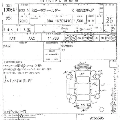 Toyota Corolla Fielder