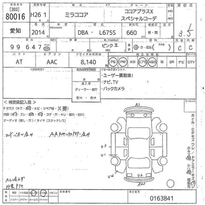 Daihatsu Mira Cocoa