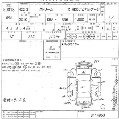 Honda STREAM