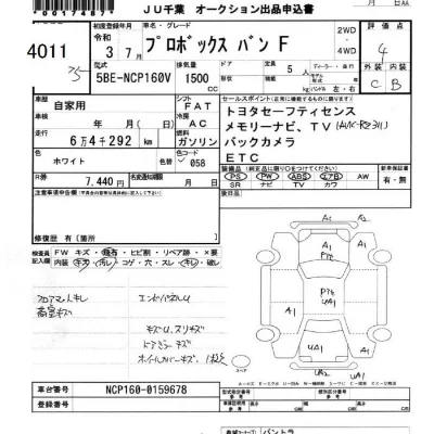 TOYOTA PROBOX