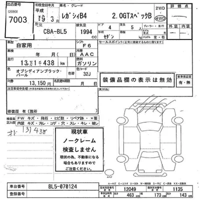 Subaru LEGACY B4