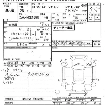 Toyota Corolla Fielder