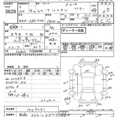 Toyota Corolla Rumion