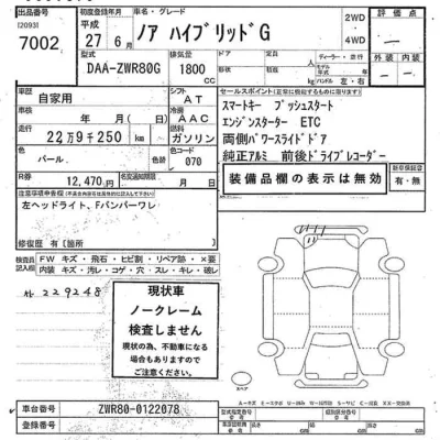 Toyota Noah
