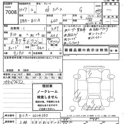 Mitsubishi EK X SPACE