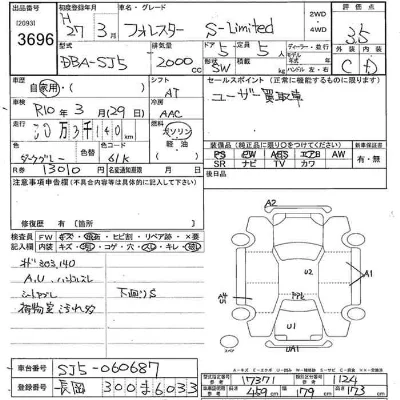 Subaru FORESTER
