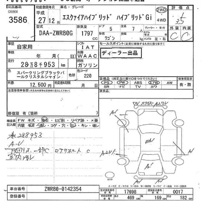 Toyota Esquire