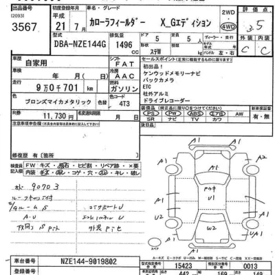 Toyota Corolla Fielder