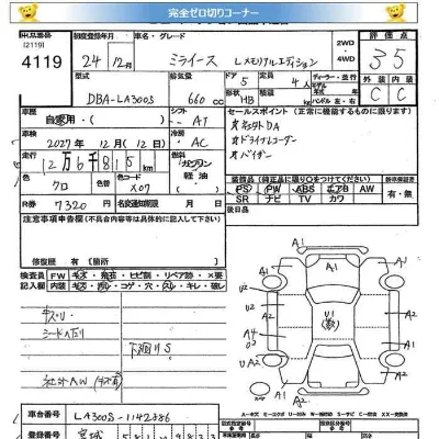 Daihatsu MIRA E S