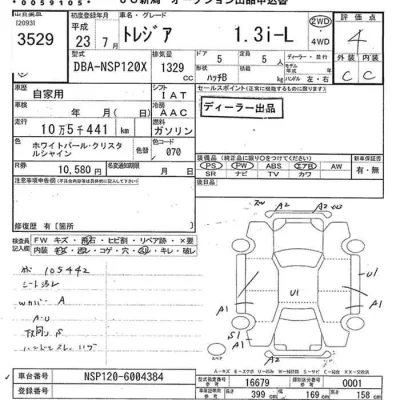 Subaru TREZIA