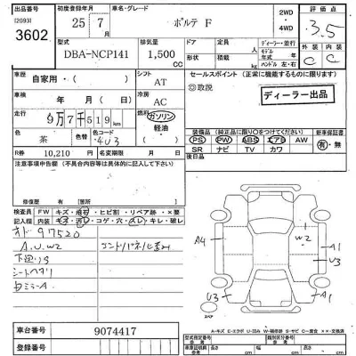 Toyota Porte