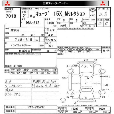 Nissan CUBE