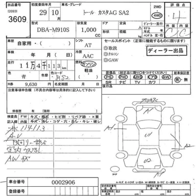 Daihatsu THOR