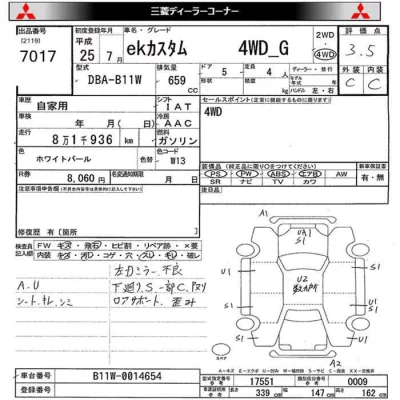Mitsubishi EK CUSTOM