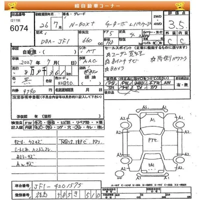 Honda N BOX PLUS